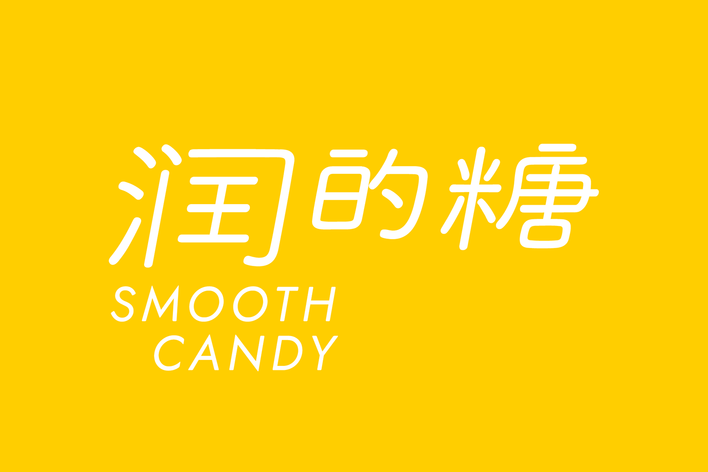brand identity Candy Logotype pacakging