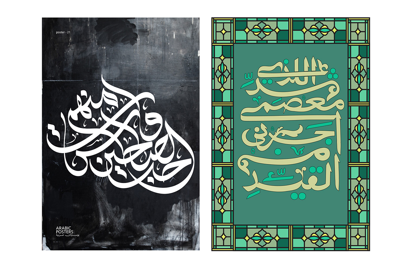 typography   Calligraphy   arabic calligraphy arabic typography تايبوجرافي خط عربي كاليجرافي خط حر artwork تايبوغرافي