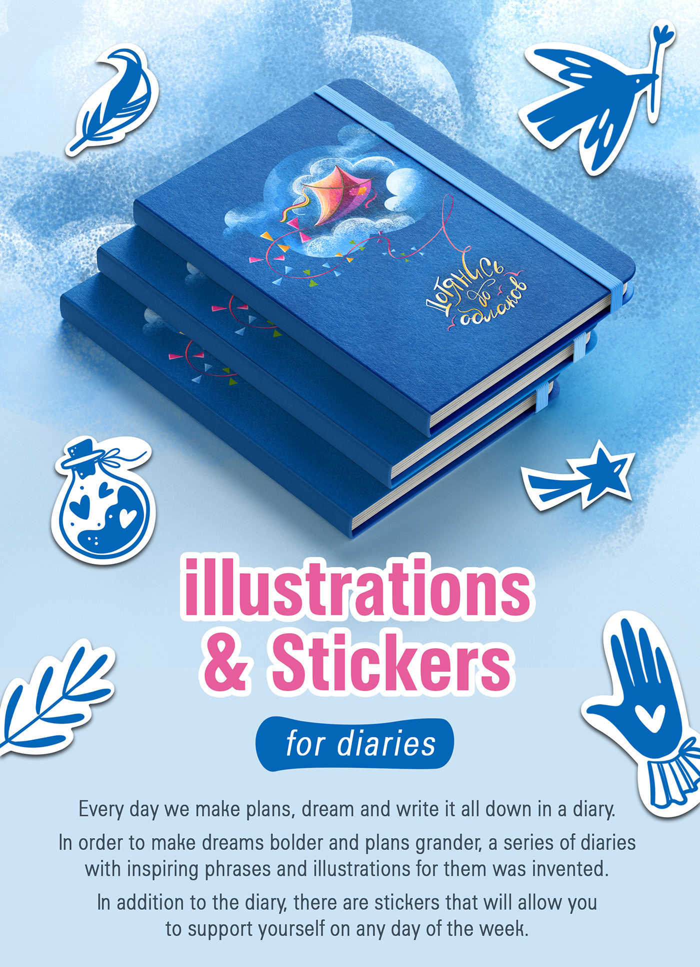 ILLUSTRATION  lettering sticker digital illustration design notebook planner inspiration branding  Illustrator