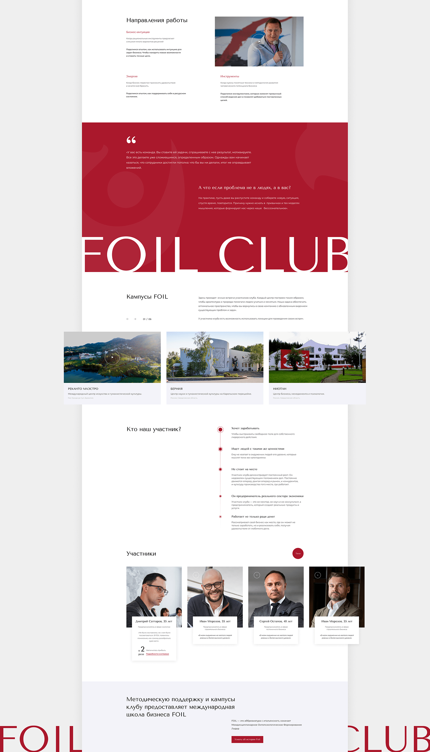 Business Club Consulting landing page serenity UI/UX Web Design  Website