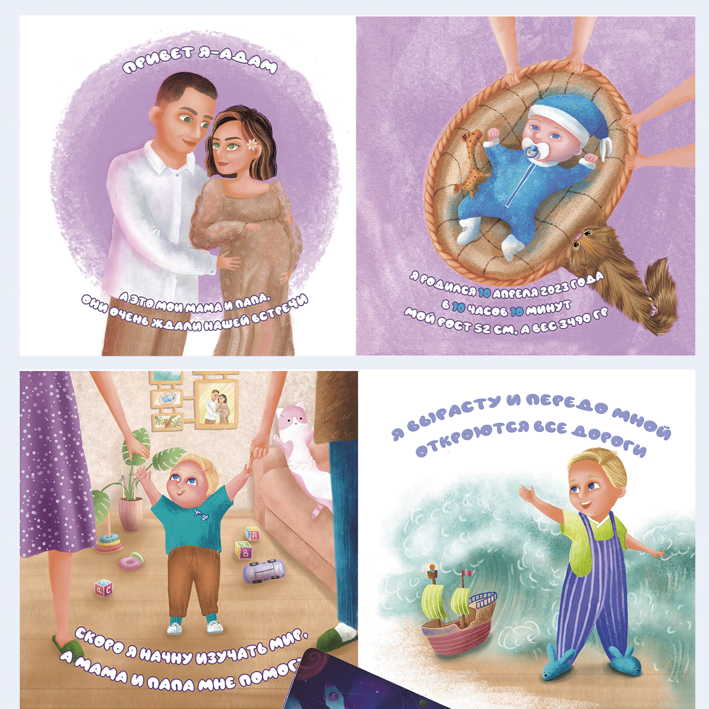 book book art book illustration books cartoon children's book children illustration children child