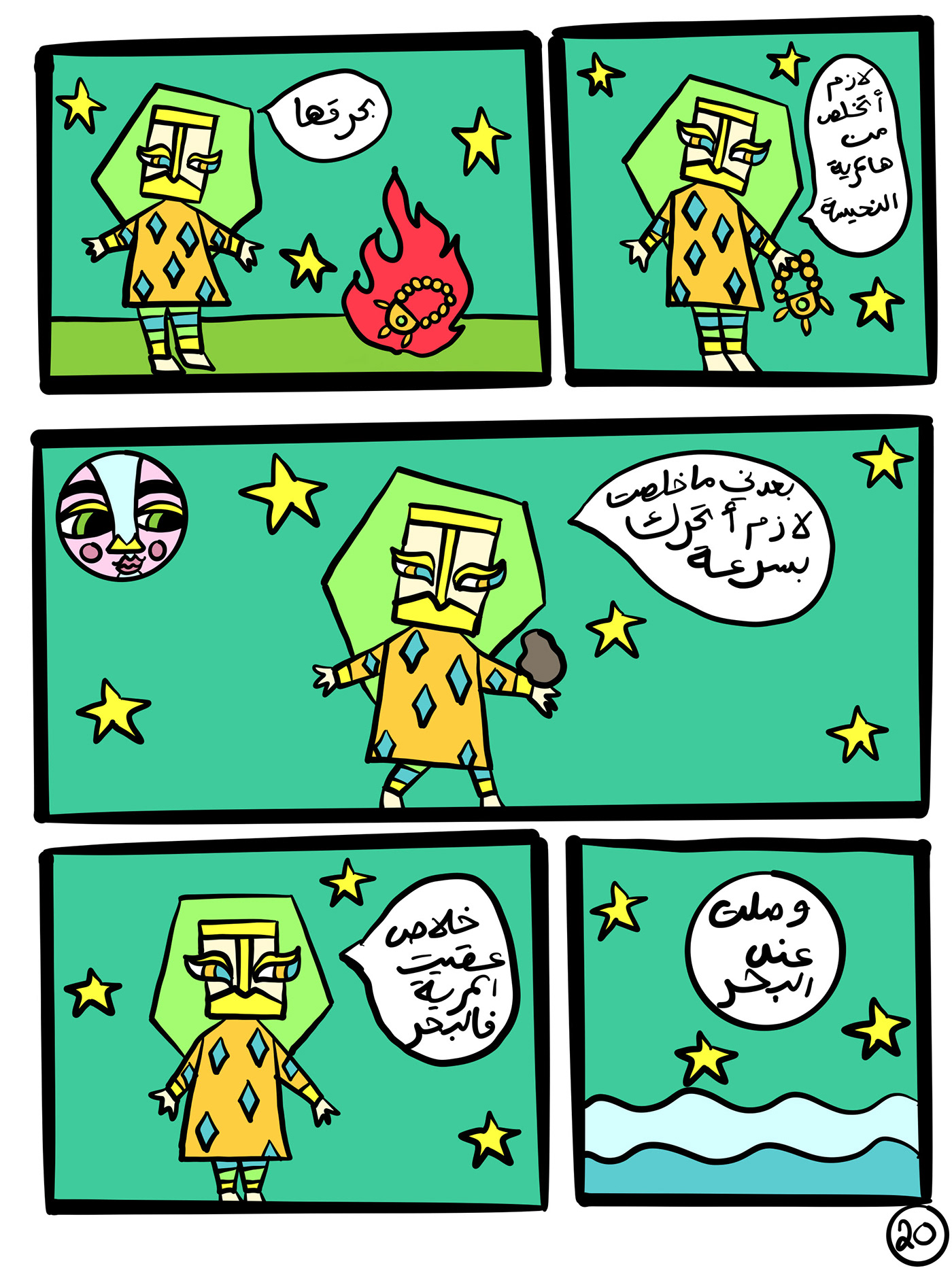 comic kidlit ILLUSTRATION  ArabComic EmiratiComic