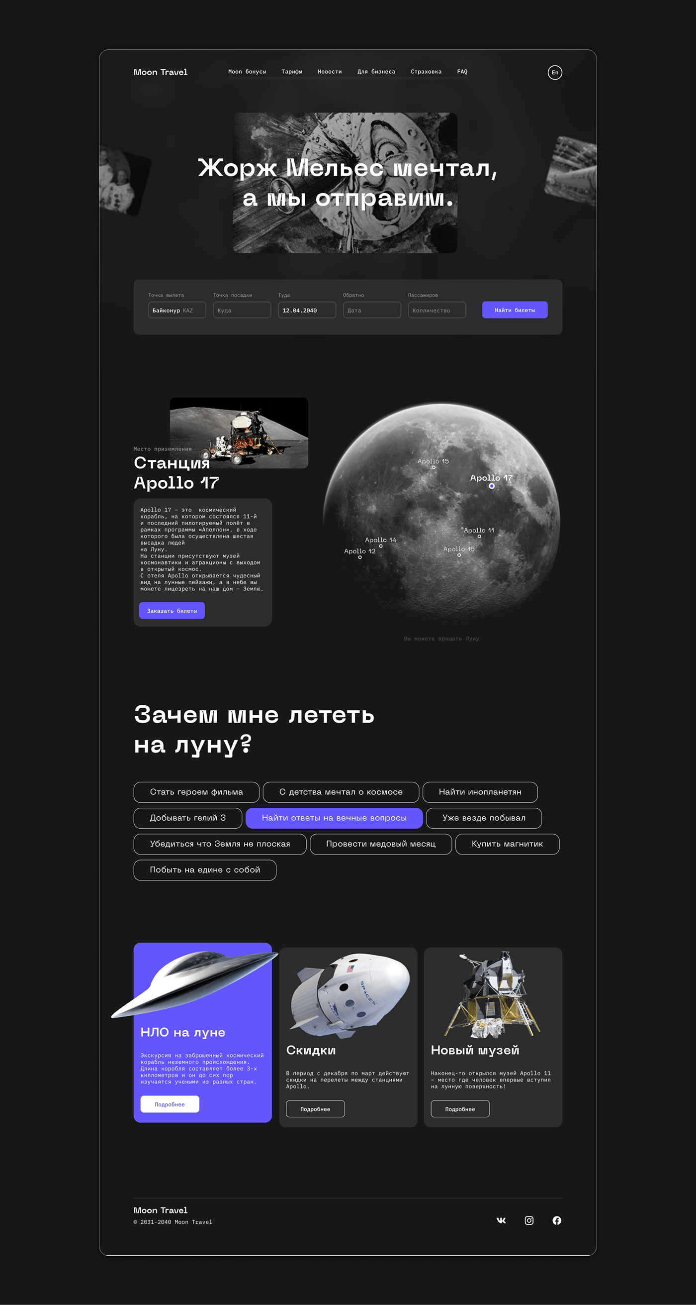 artlebedev moon Web Design 