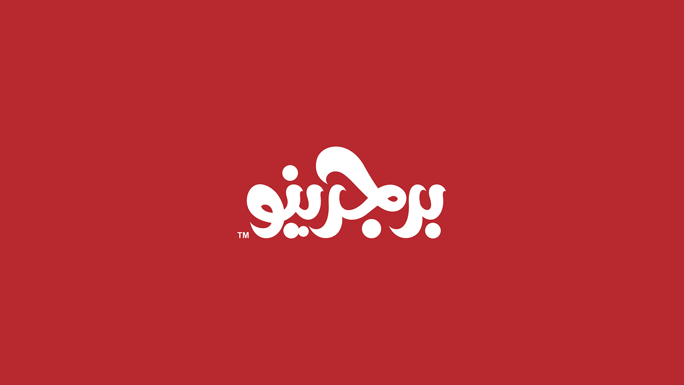 logo brand typeace typo arabic restaurant Food  wordmark