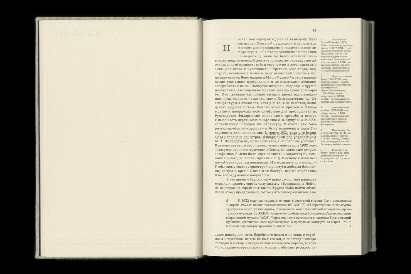 Archives history kazakhstan almaty memoir book design print typography   book cover print design 