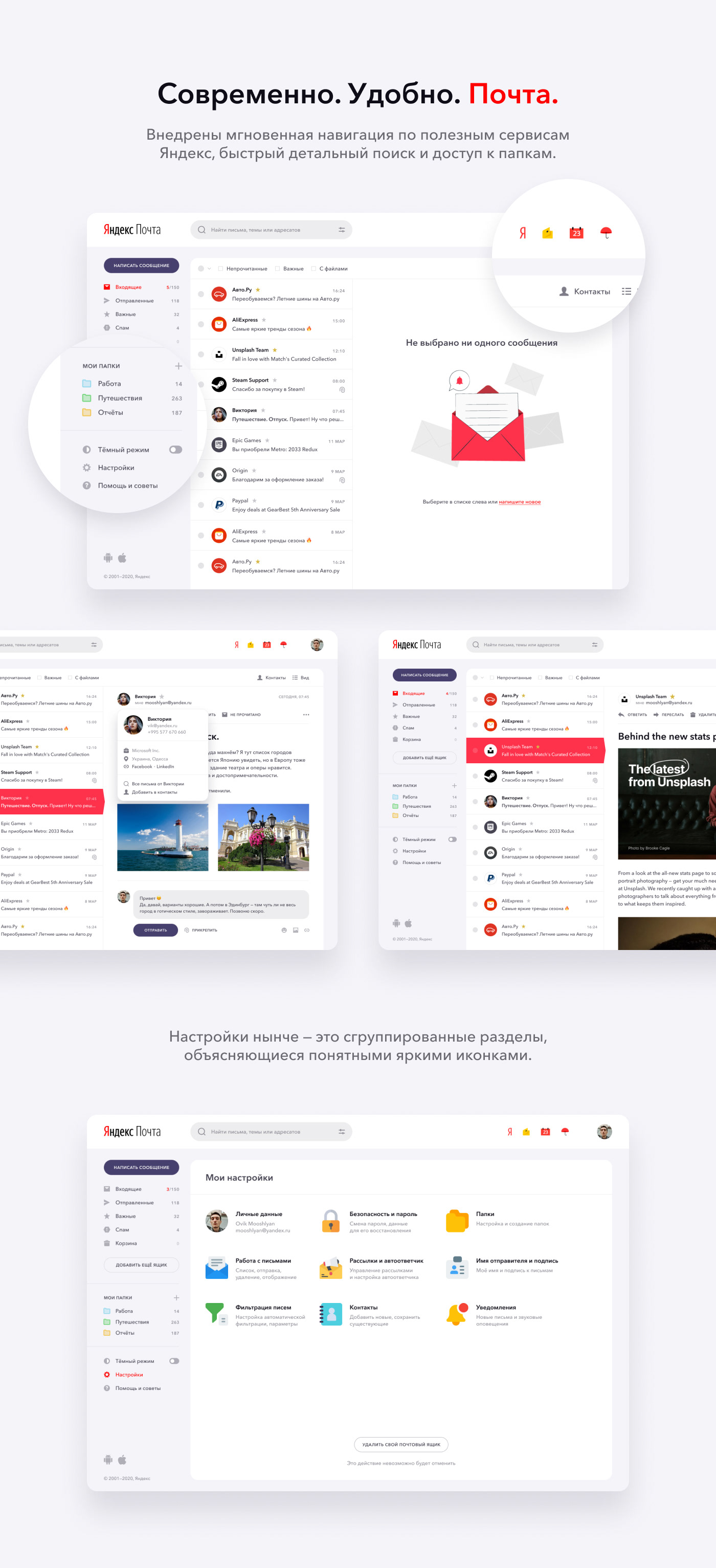app concept Interface mail redesign UI ux yandex dashboard Web