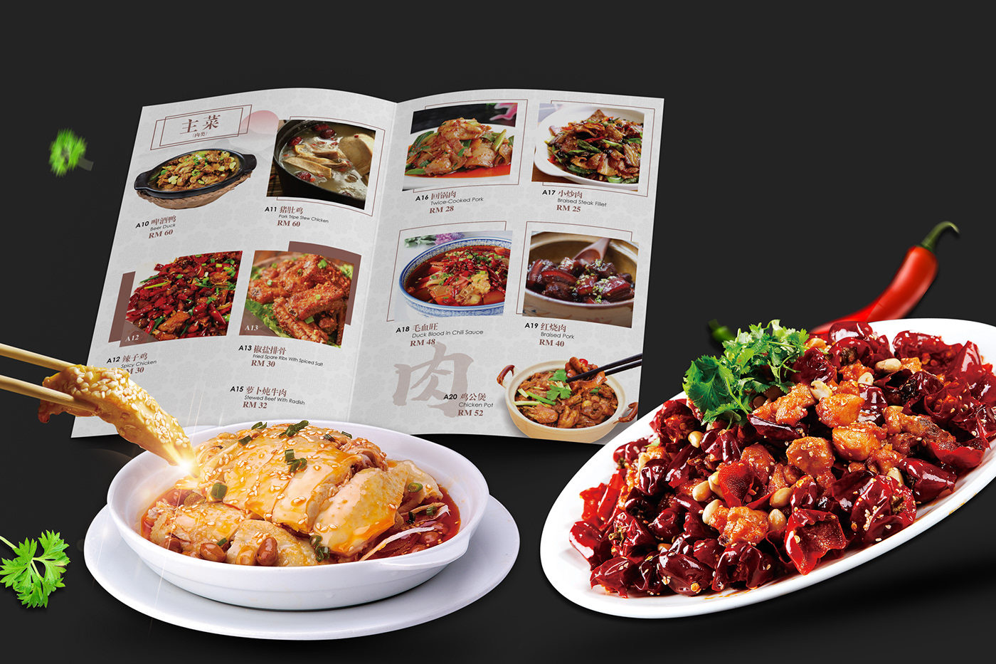 china chinese Food  menu cafe design dish graphic restaurant seafood