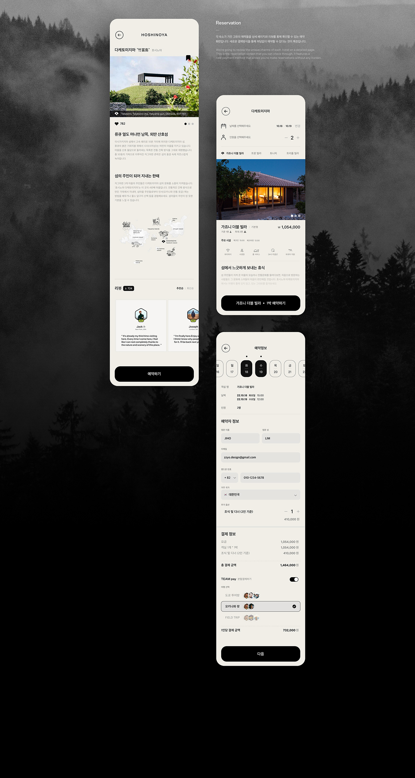 app app design branding  hoshinoya hotel japan mobile Travel trip UI/UX