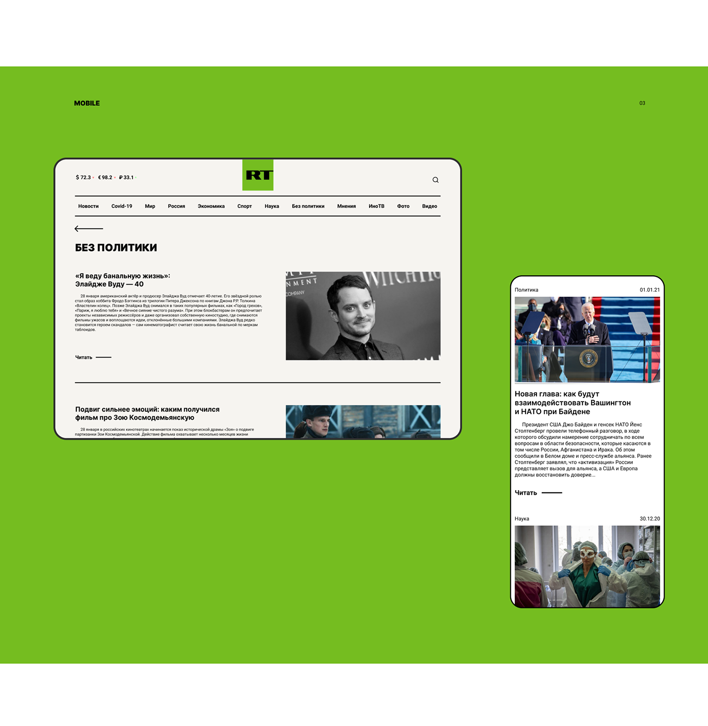 business design Interface news redesign rt Russia UI ux Web