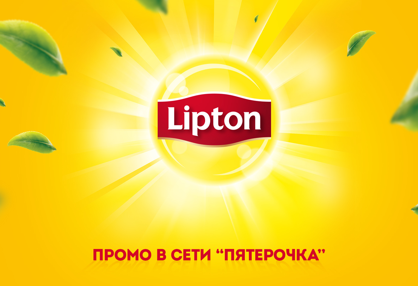 Lipton Unilever Btl Pyaterochka