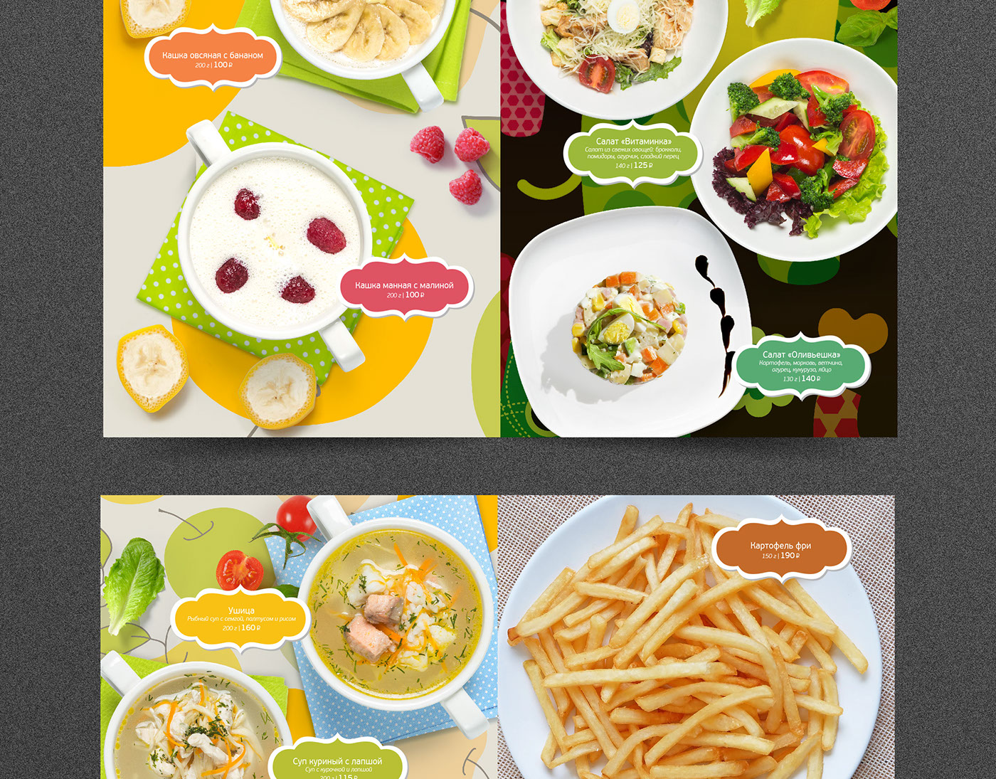 kids menu меню menu кафе ресторан