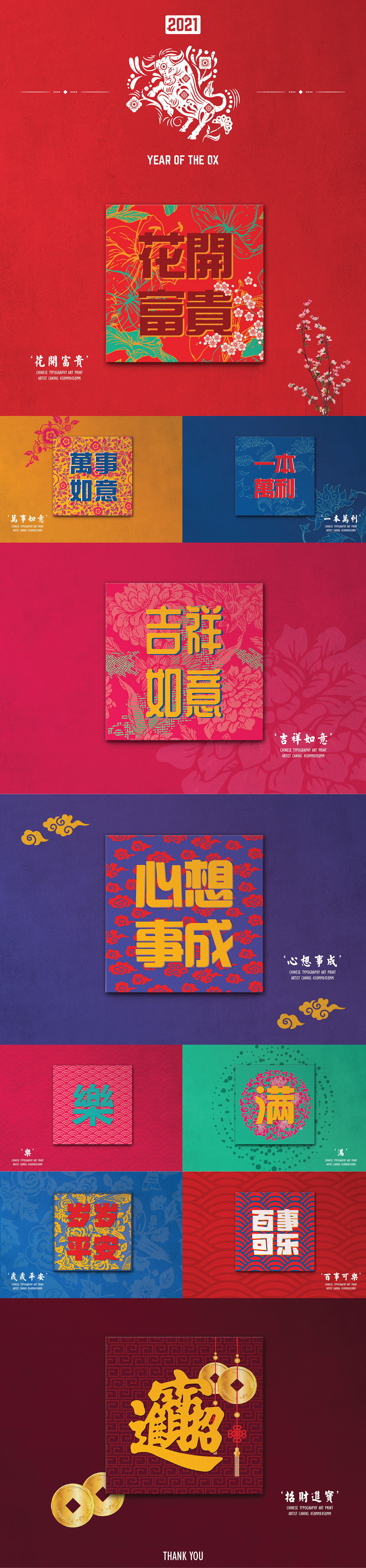 art artistcanvas chinese cny gallery newyear print typography  