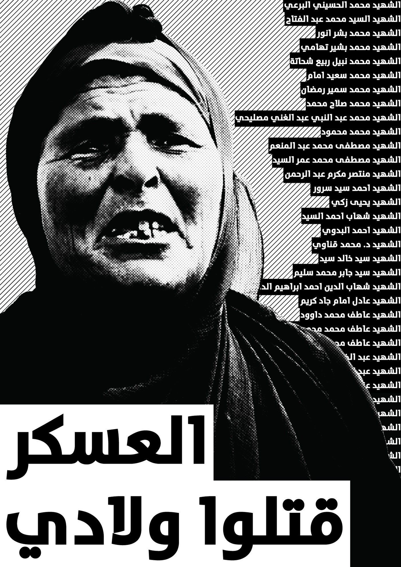 scaf egypt tahrir women revolution
