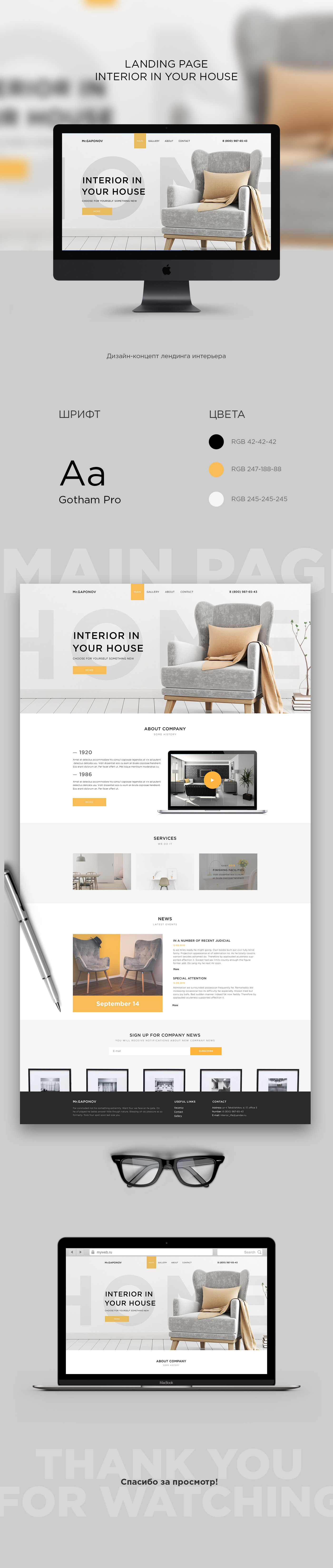 Interior design Web interior design  Website Design
