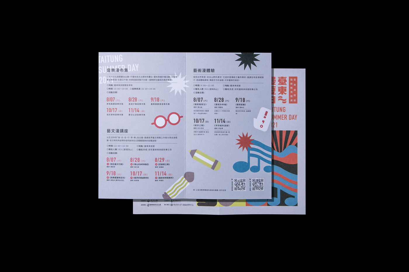 Event festival identity market Taitung typography   visual 市集