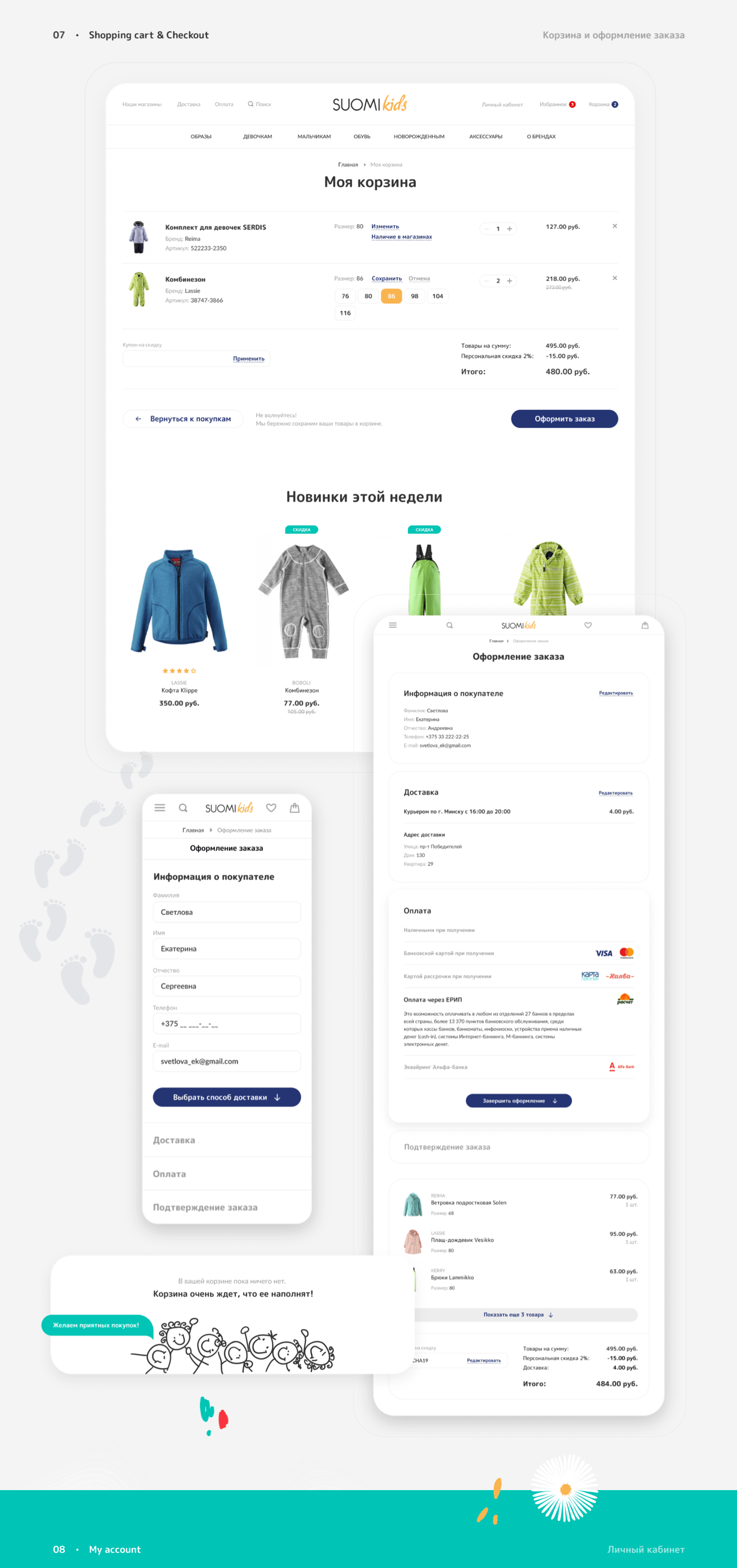 Onlineshop Веб site onlinestore kids ux UI user interface user experience