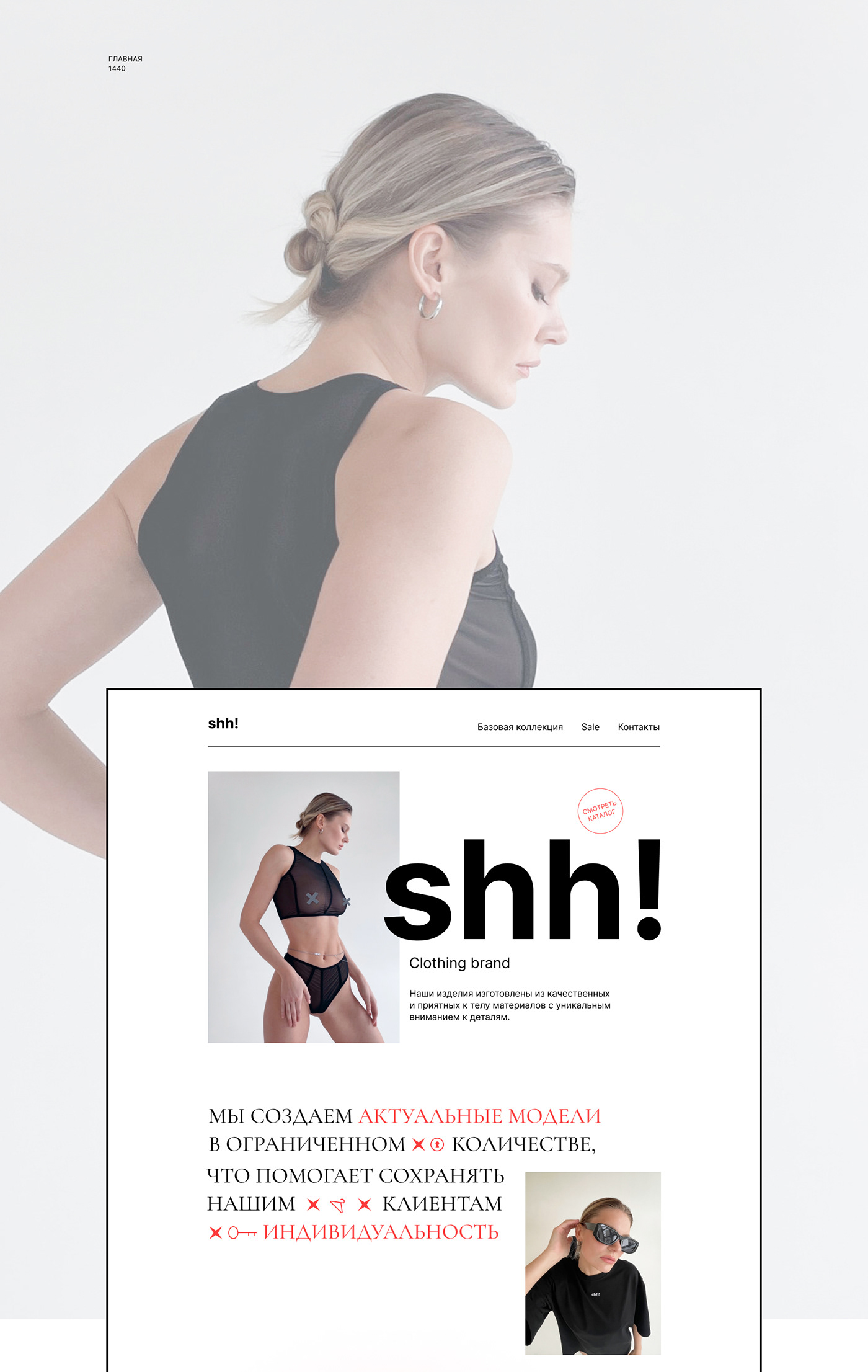 Clothing Fashion  landing page лэндинг e-commerce Minimalism online store shh