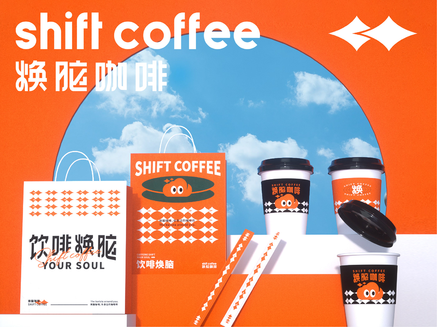 VI 包装设计 咖啡 品牌 品牌设计 视觉设计