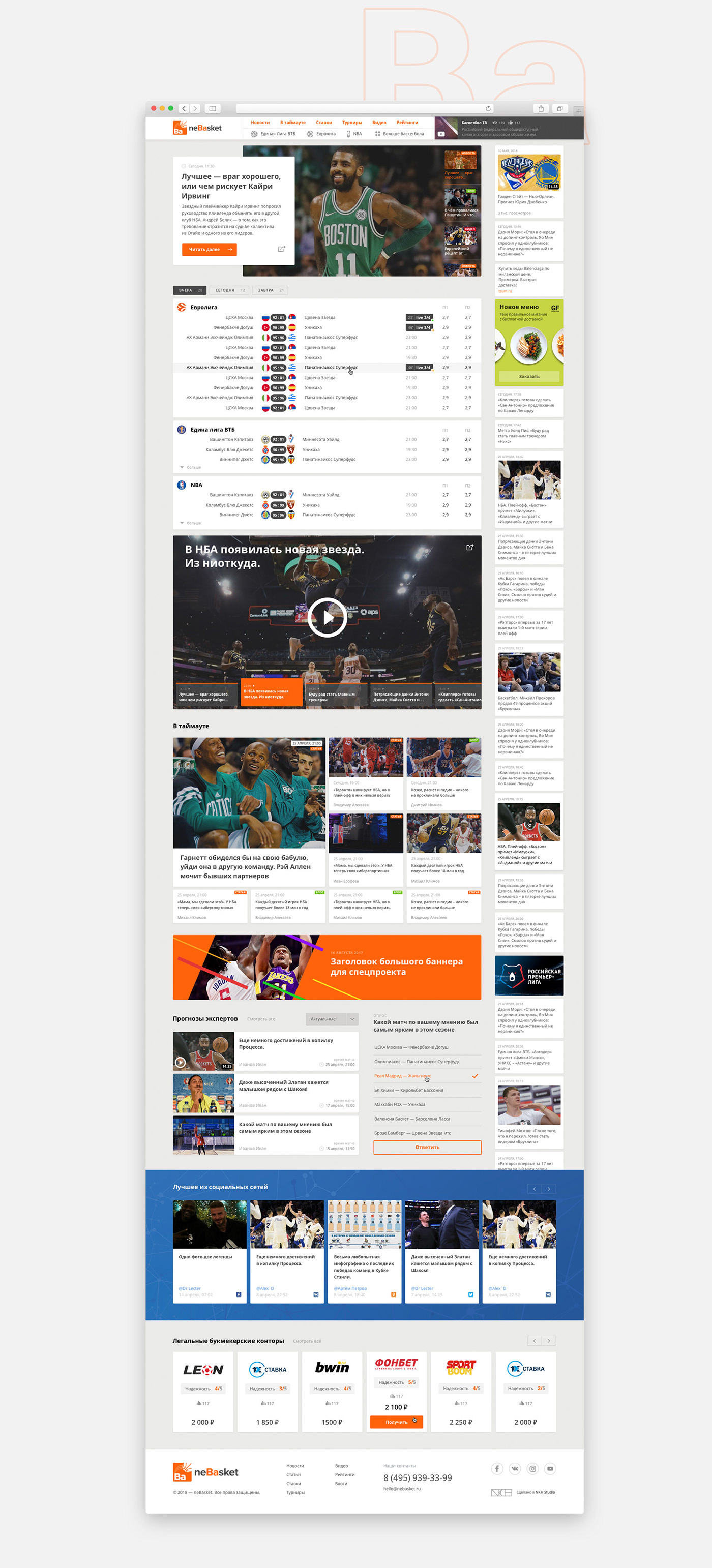 sport basketball basket newspaper news