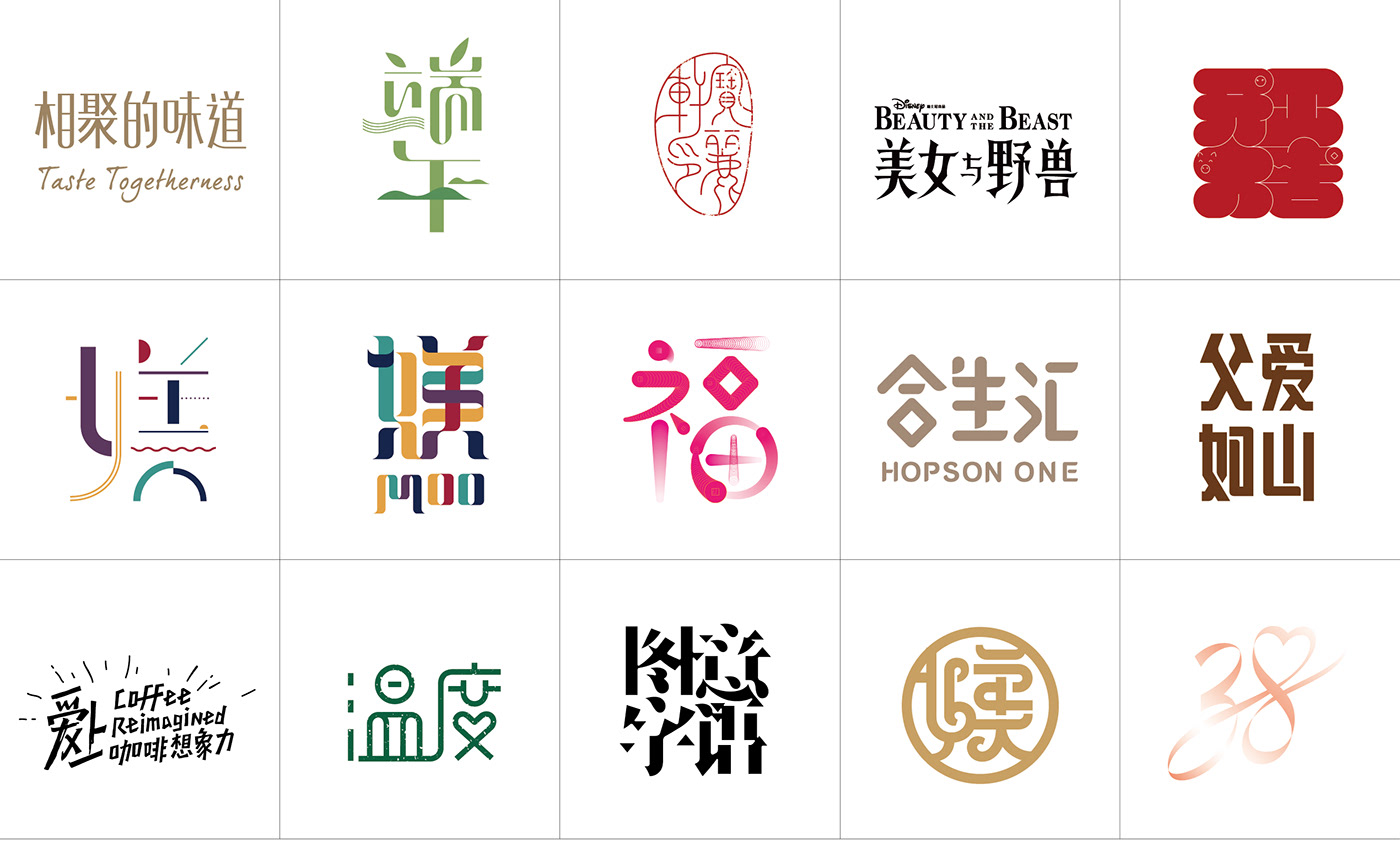 Chinese typography fonts shanghai branding  logos
