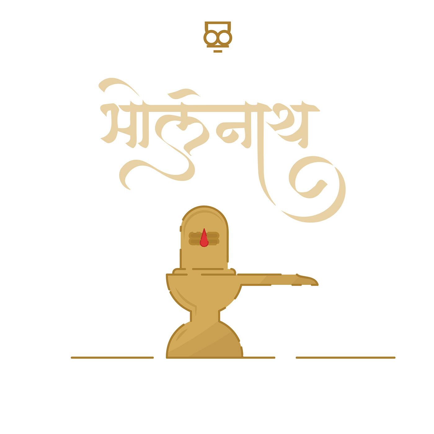 Bholenath logo in new hindi font - Hindi Graphics