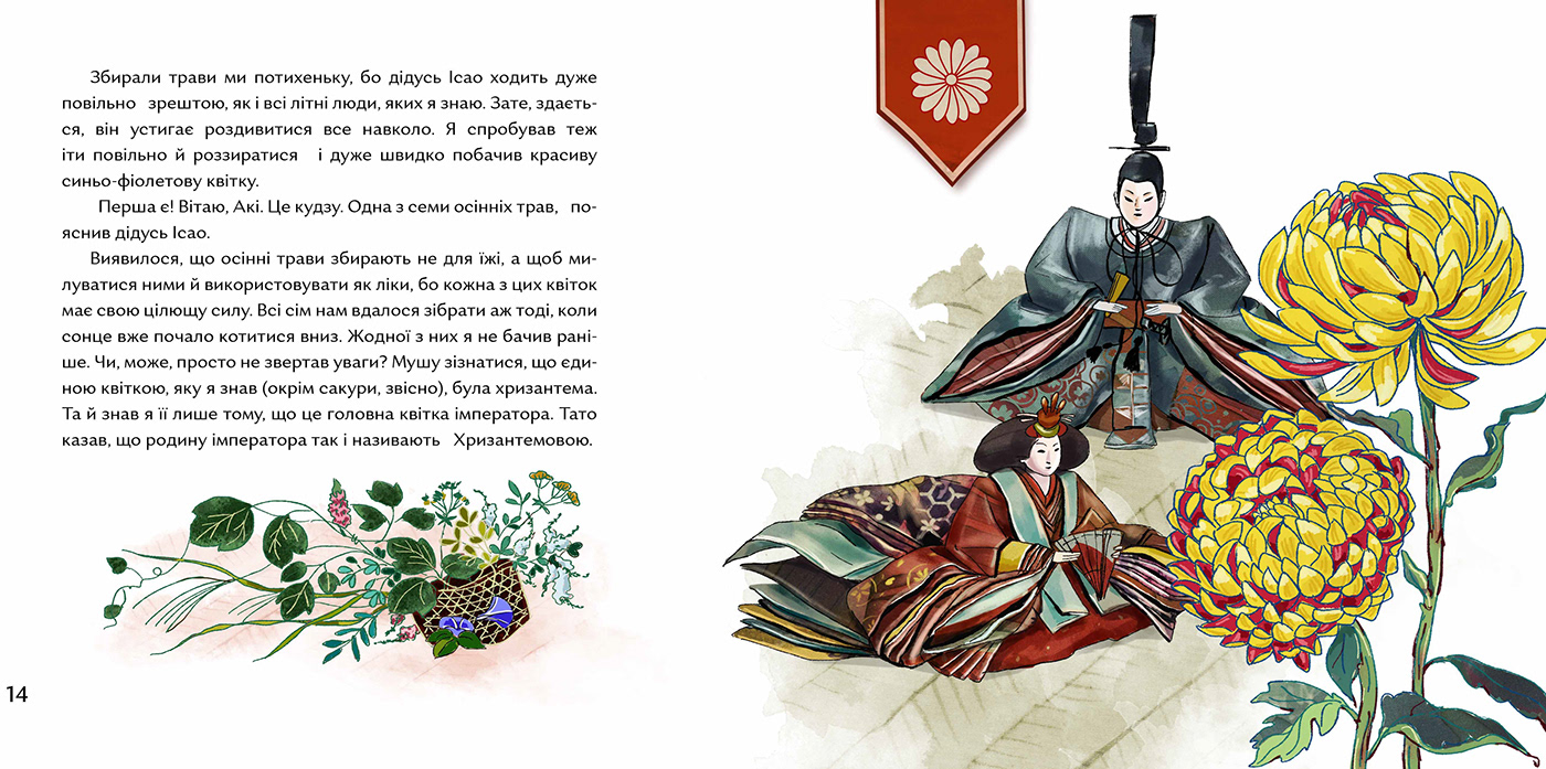 beauty book design Character Character design  digital illustration editorial ILLUSTRATION  japan japanese portrait