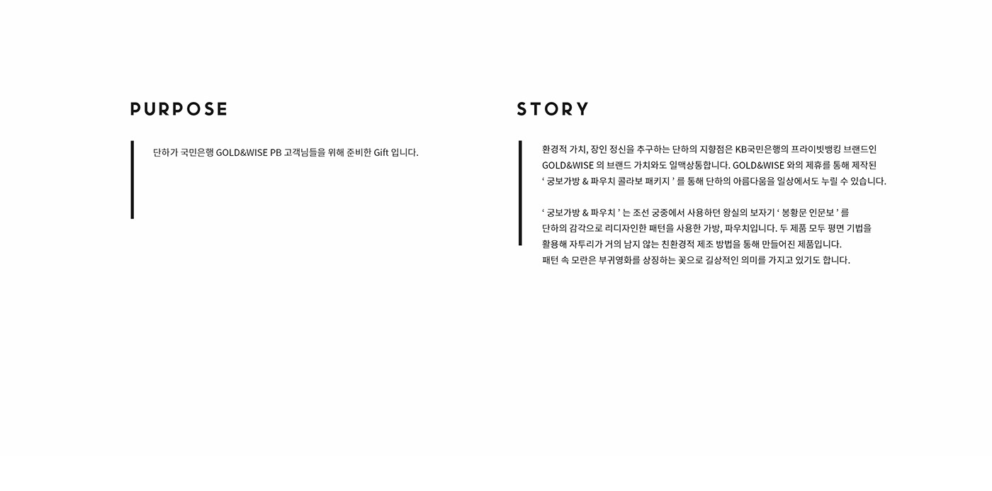 branding  btob danha design fashionbrand hanbok Korea koreanfashion package design  Packaging