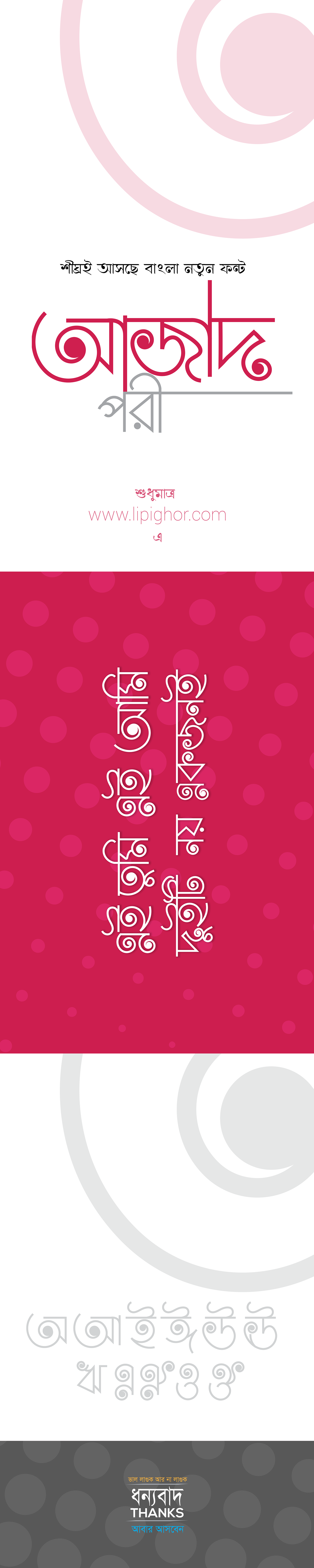 Bangla Font 2019 font bangla Bangla Calligraphy Bangla Typography Azad Feni Azad Pori bangla new style
