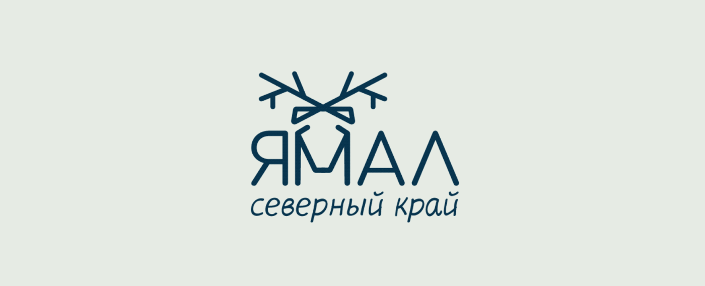 фирменный стиль логотип графический дизайн brand identity упаковка Ямал север олень янао