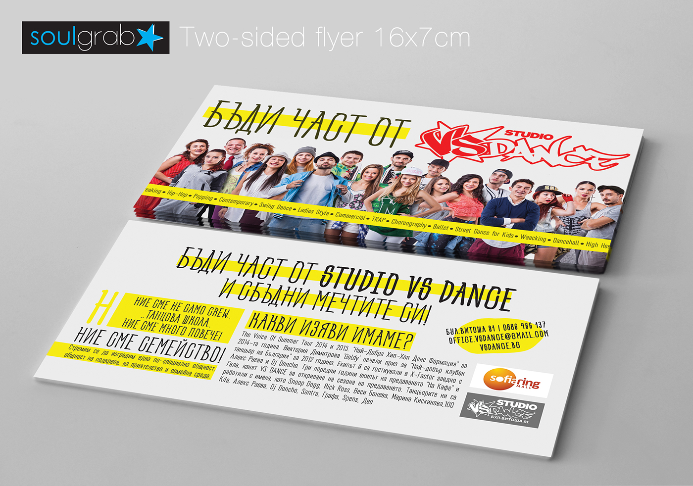 flyer print DANCE   Promotion leaflet design