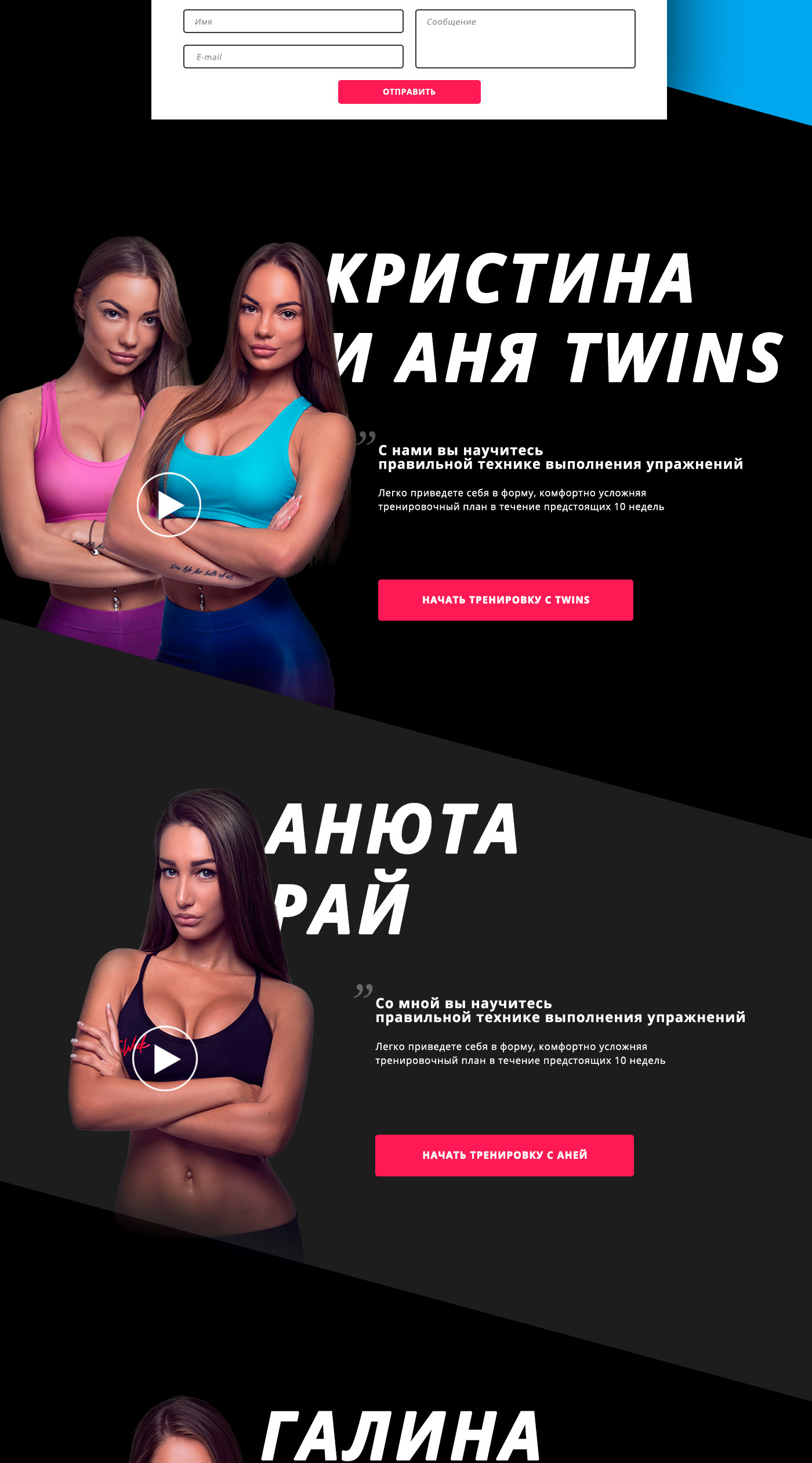 fitness Interface sport girl mobile Personal Area Website pink