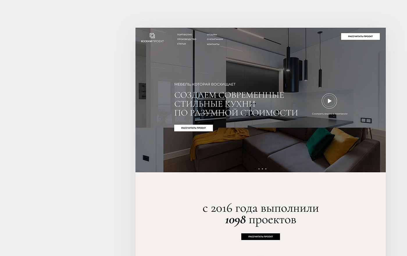 beige Cyrillic design agency Figma kitchen minimal tilda Web Design  Website White