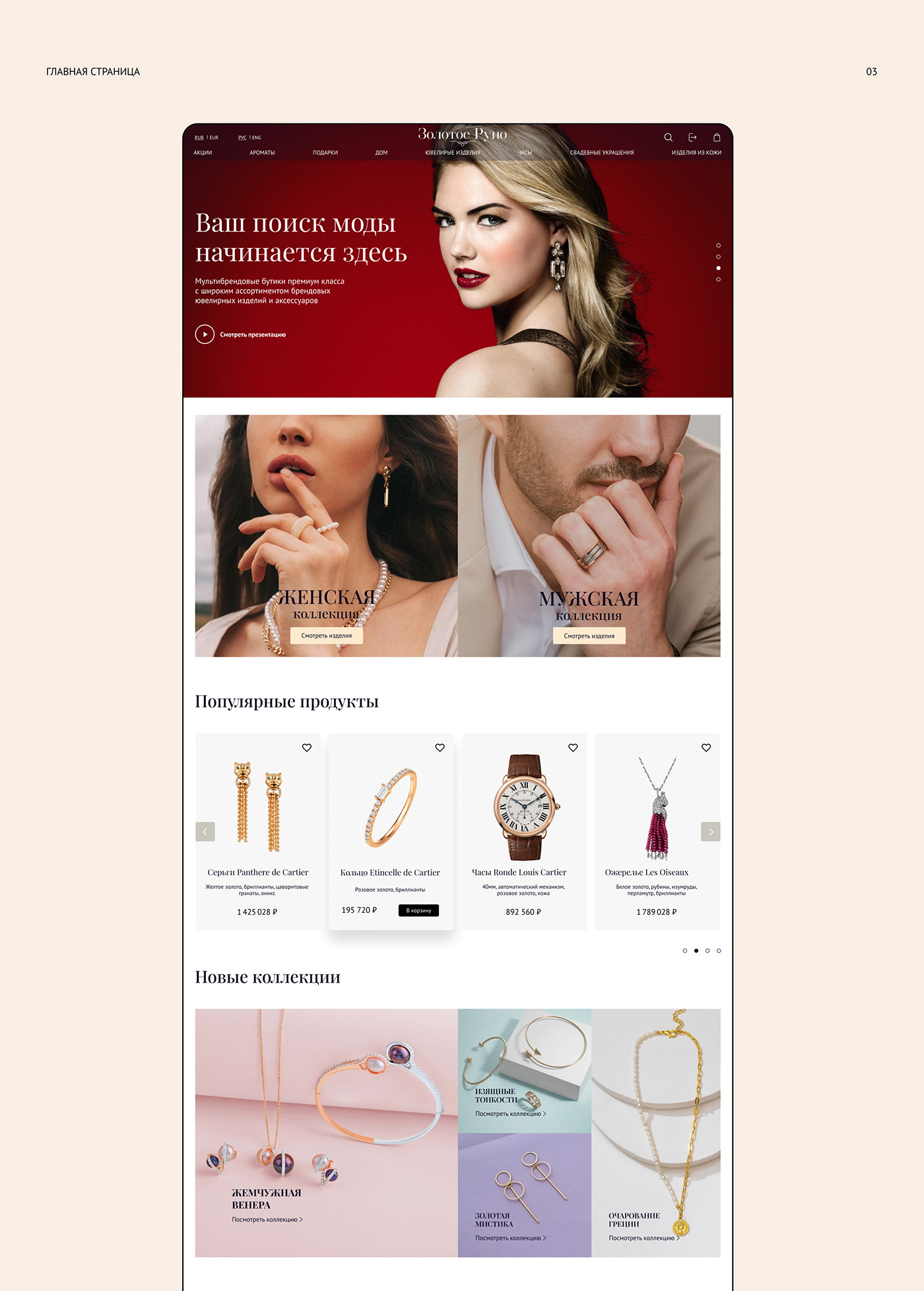 beauty bracelet Fashion  Figma gold jewelry ring store Website