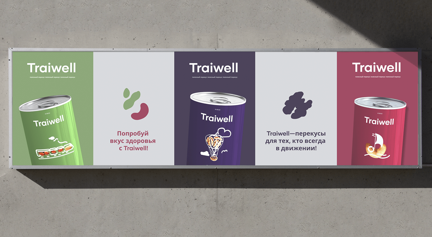 Brand Design brand identity nuts Packaging snack иллюстрация Travel