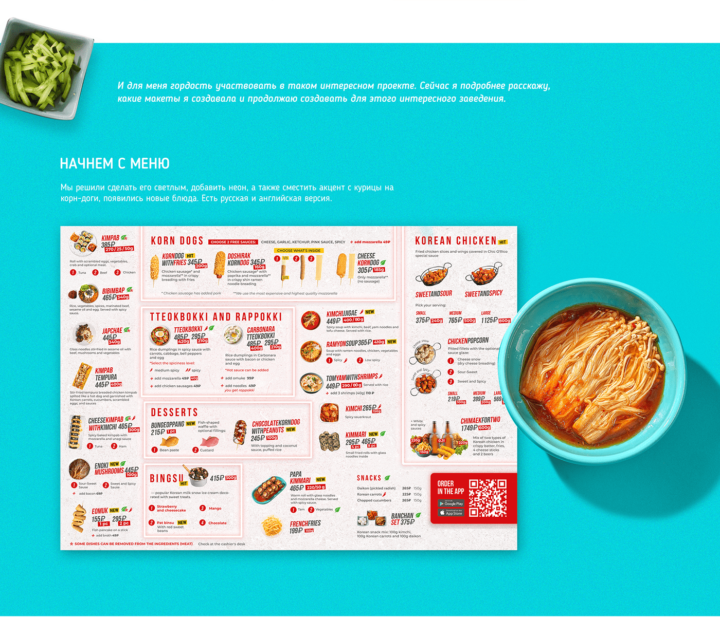 графический дизайн дизайн меню кафе меню Меню ресторана полиграфия Редизайн ресторан фастфуд фирменный стиль