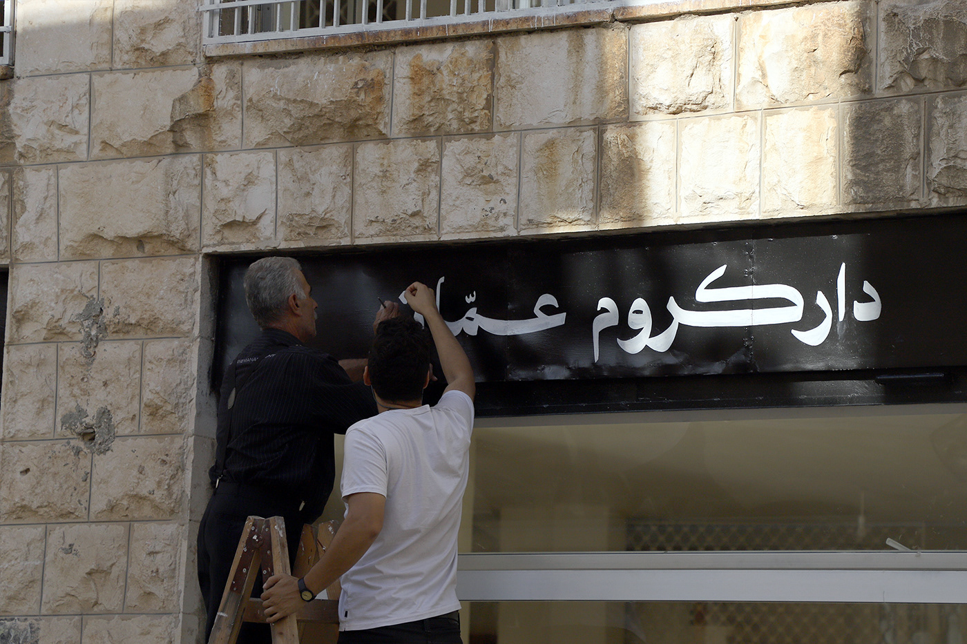 amman arabic arabic calligraphy Calligraphy   darkrrom Film   lettering ShopFront signpainting signs