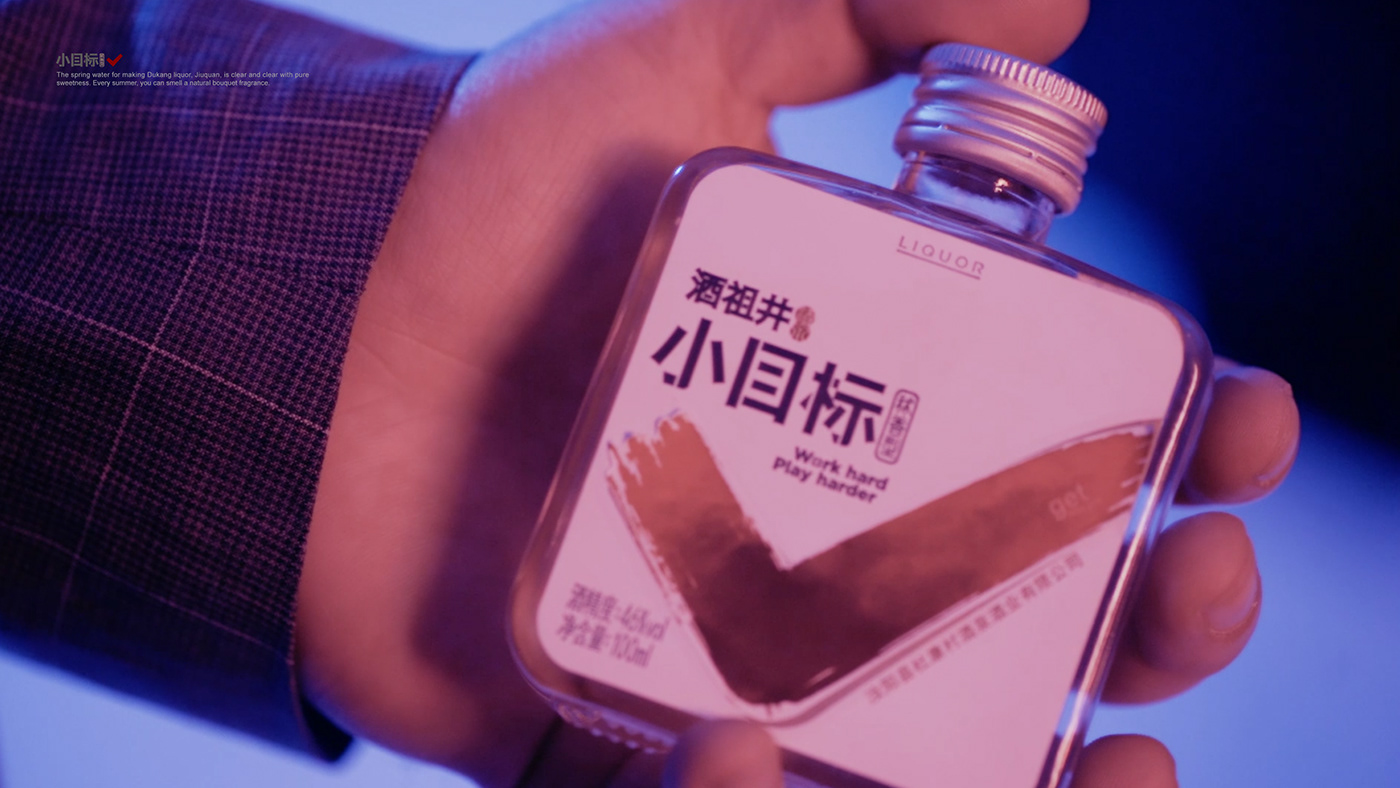 liquor 白酒 Packaging 包装 超级符号 brand 品牌