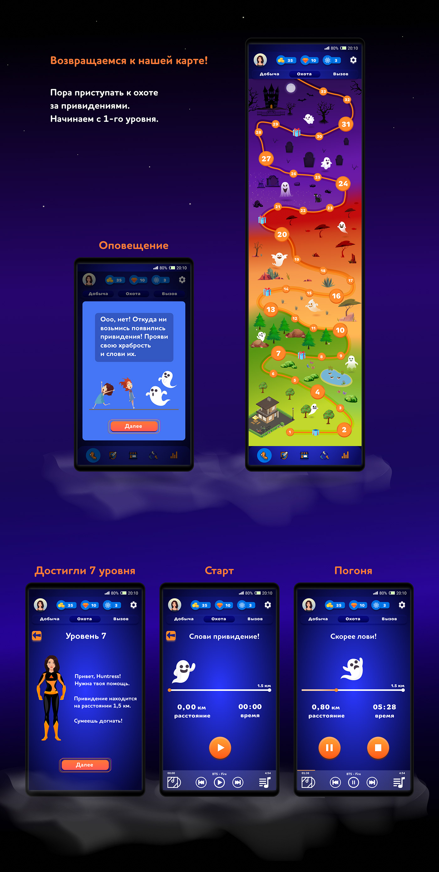 game mobile sport UI ux Web app design run funny