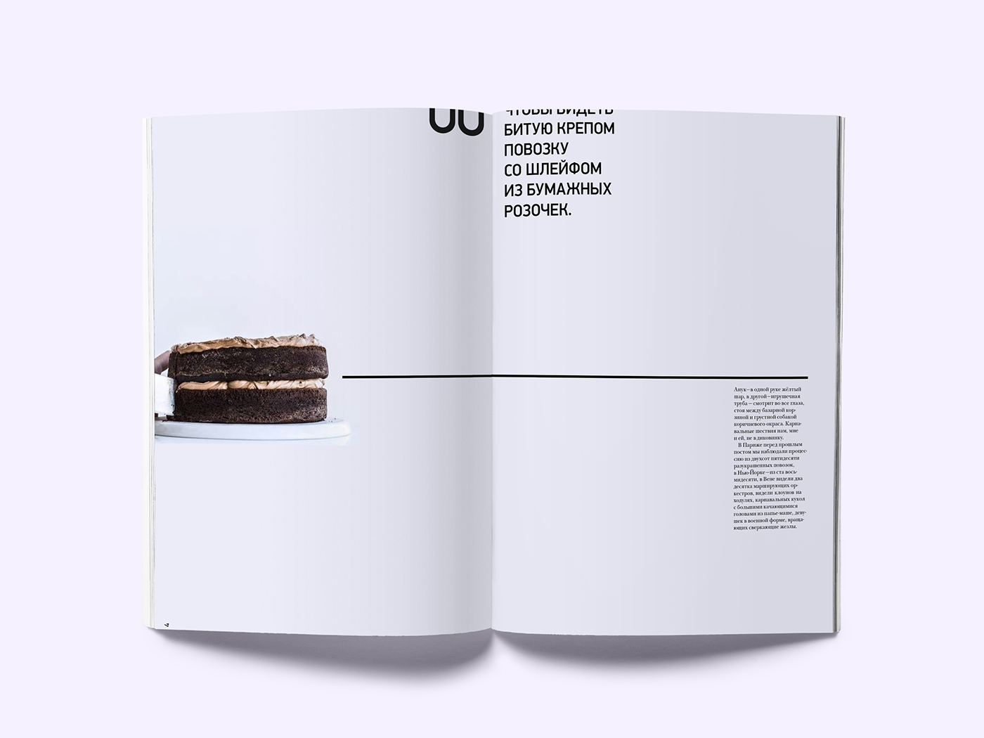 magazine журнал chocolate journal modern lines wine Interior type typography   типографика