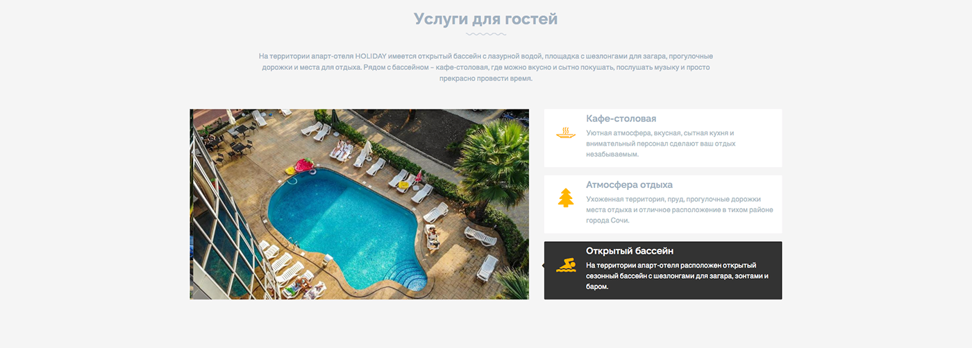 modx веб-дизайн дизайн сайта разработка сайта гостиница отель сайт