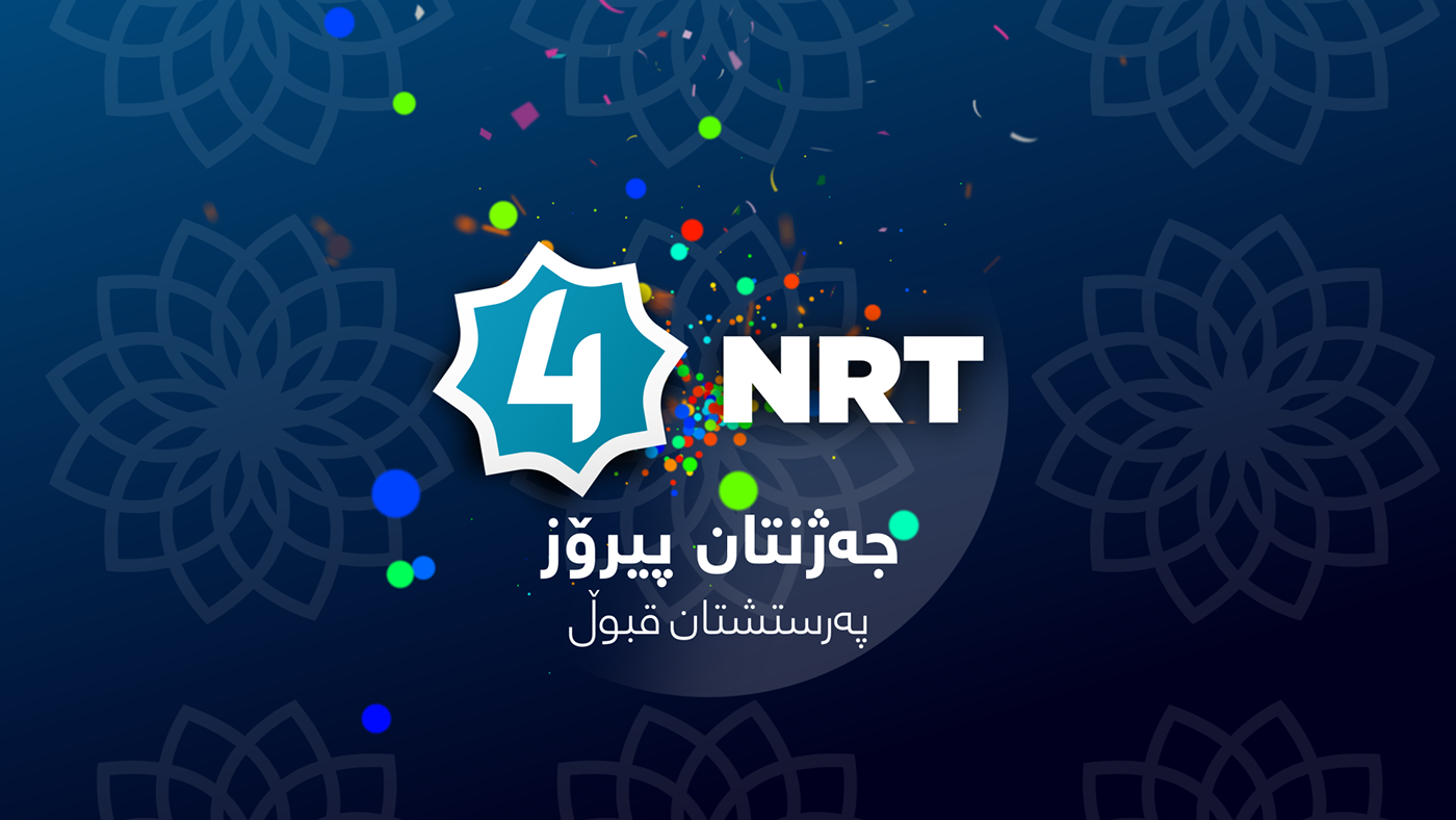 NRT NRT4 ramadan Eid Ramadan Eid Ramadan 2019 hama faraidun hama kurd Kurdistan