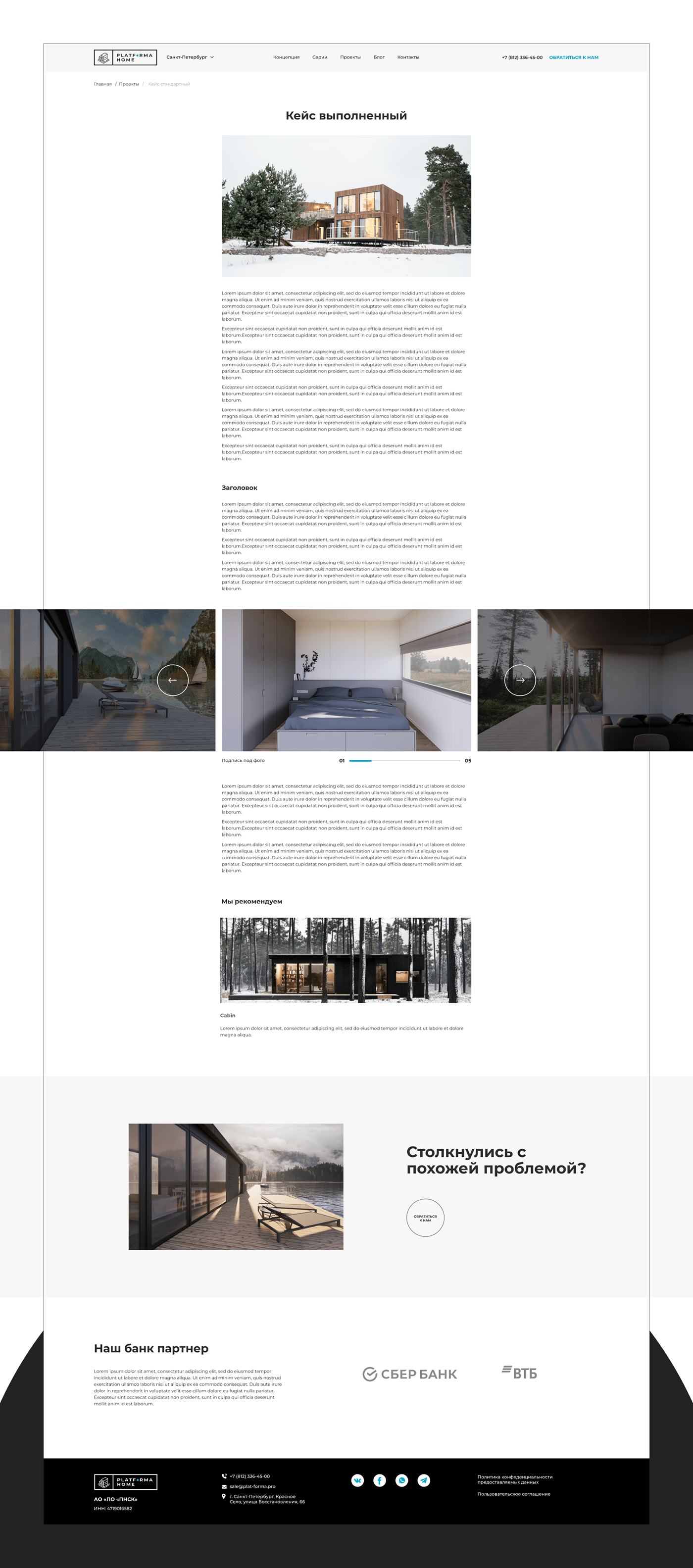 building inspiration MODULE BUILDING UI ux/ui web site Webdesign Website дизайн Модульные дома