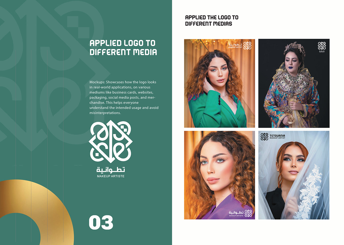 Brand Design guideline visual identity Logo Design brand identity Arabic logo Logotype Logotipo tetouania hassan el-kaabout