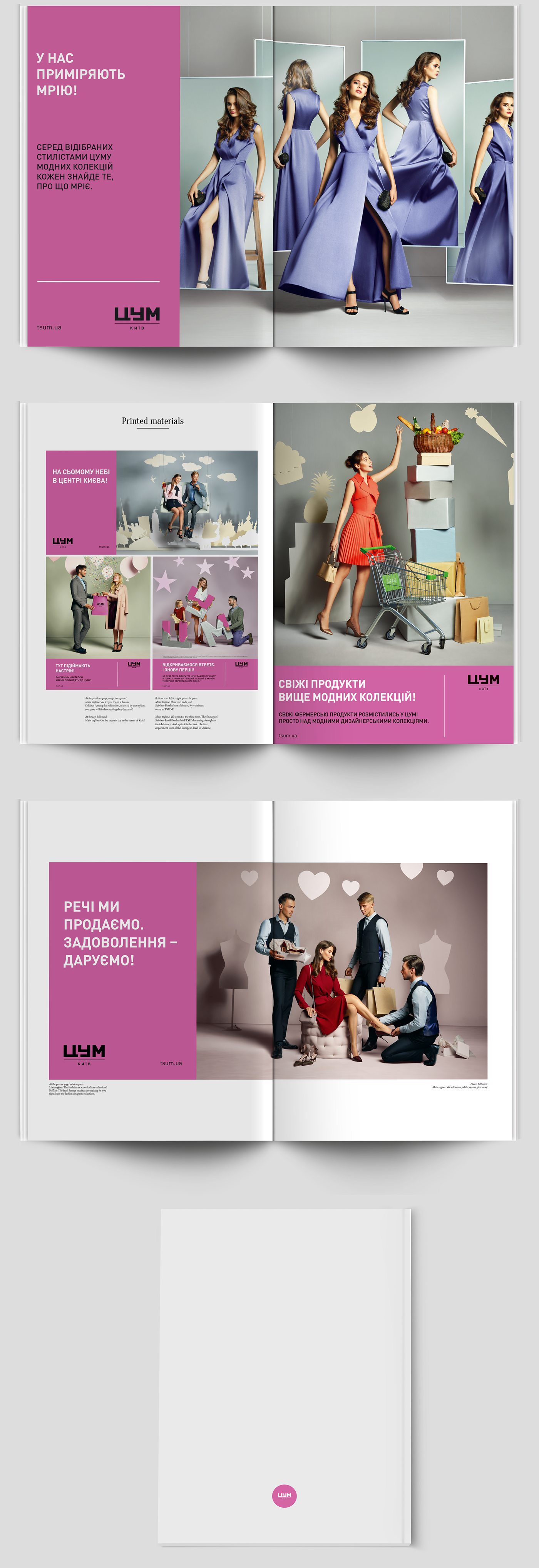 tsum Advertising  ukraine art-direction Photography  copywriting  campaign provid