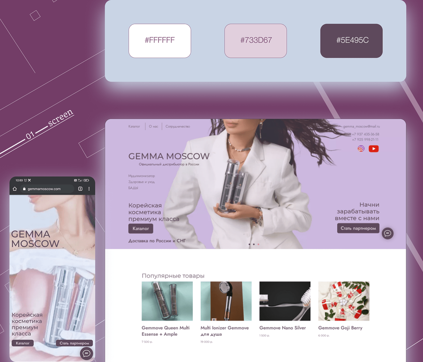 beauty cosmetics e-shop Figma gemma Koreancosmetics UI/UX Web Design  Website Website Design