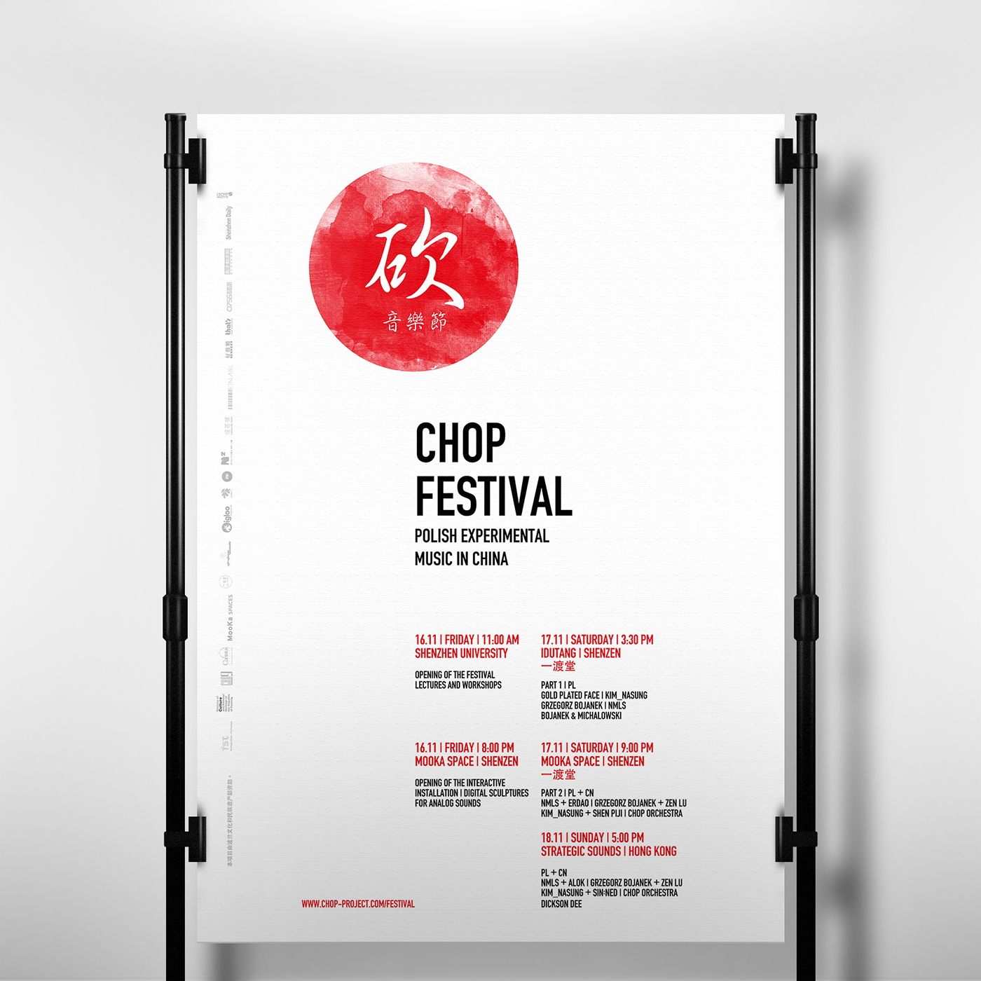 china experimental music chop wef free improv logo festival posters cataloque