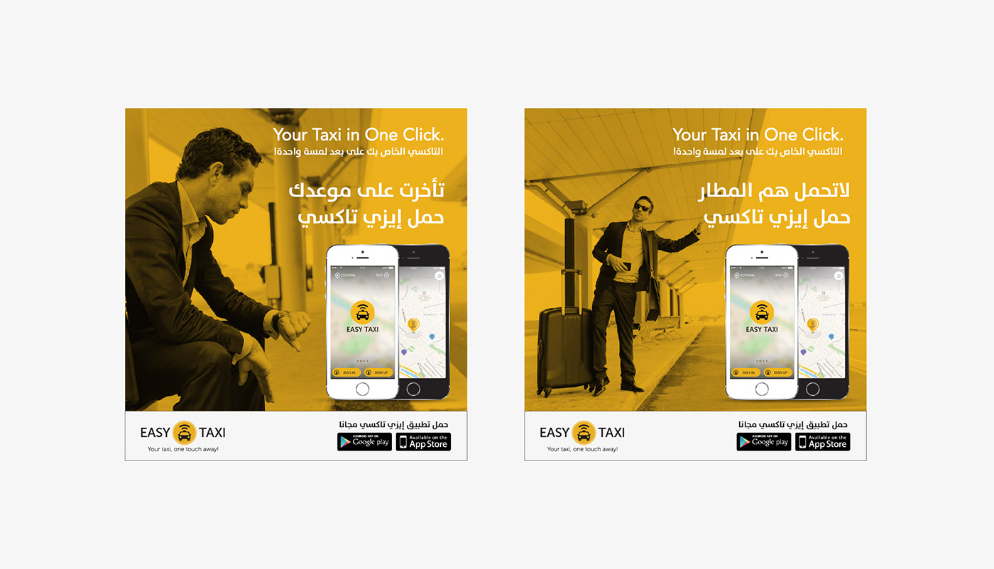 visual design Advertising  graphic design  Poster Design campaign Phone App yellow Advertising Campaign