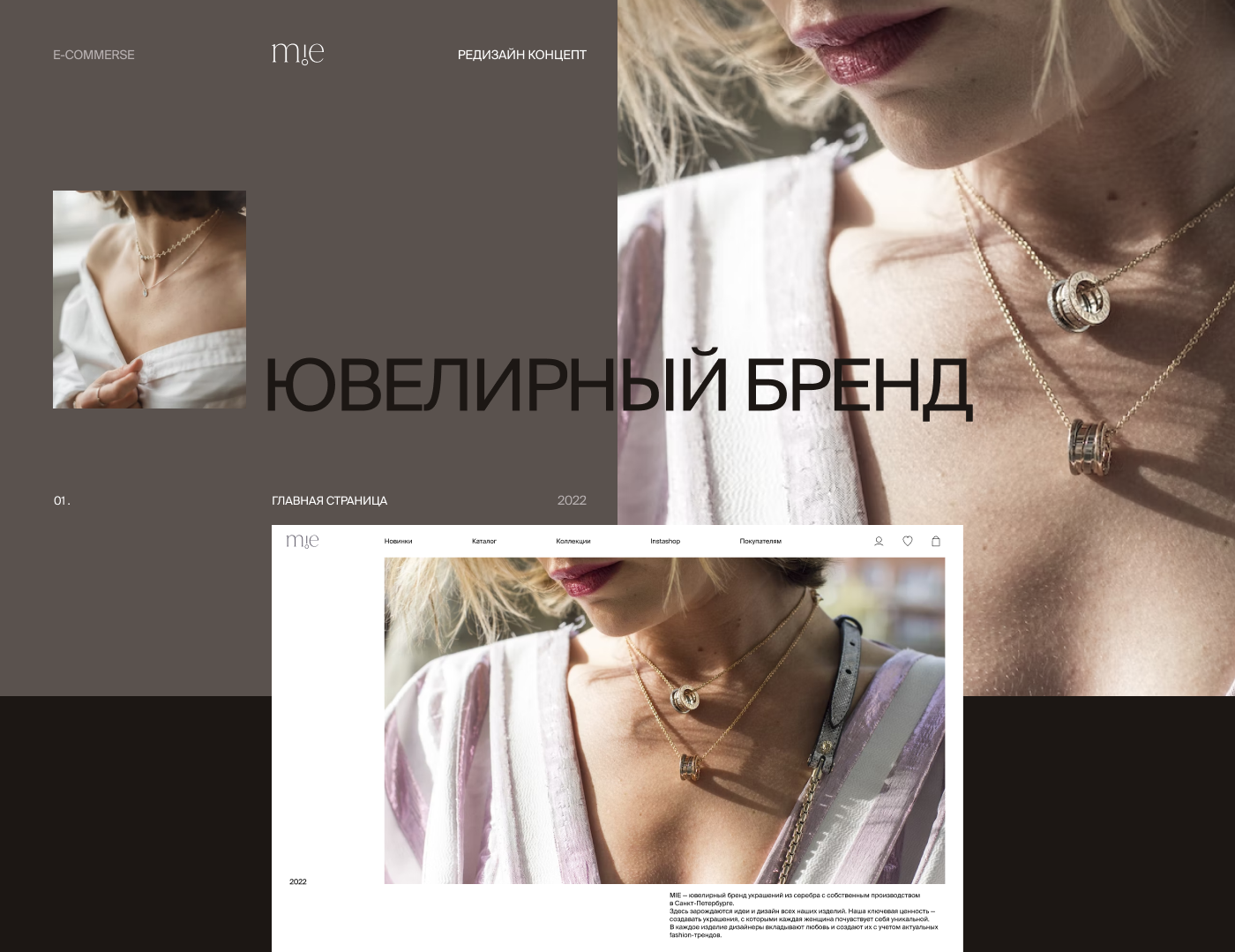 catalog design Ecommerce grid jewelry Minimalism UI/UX visual identity Web Design  Website