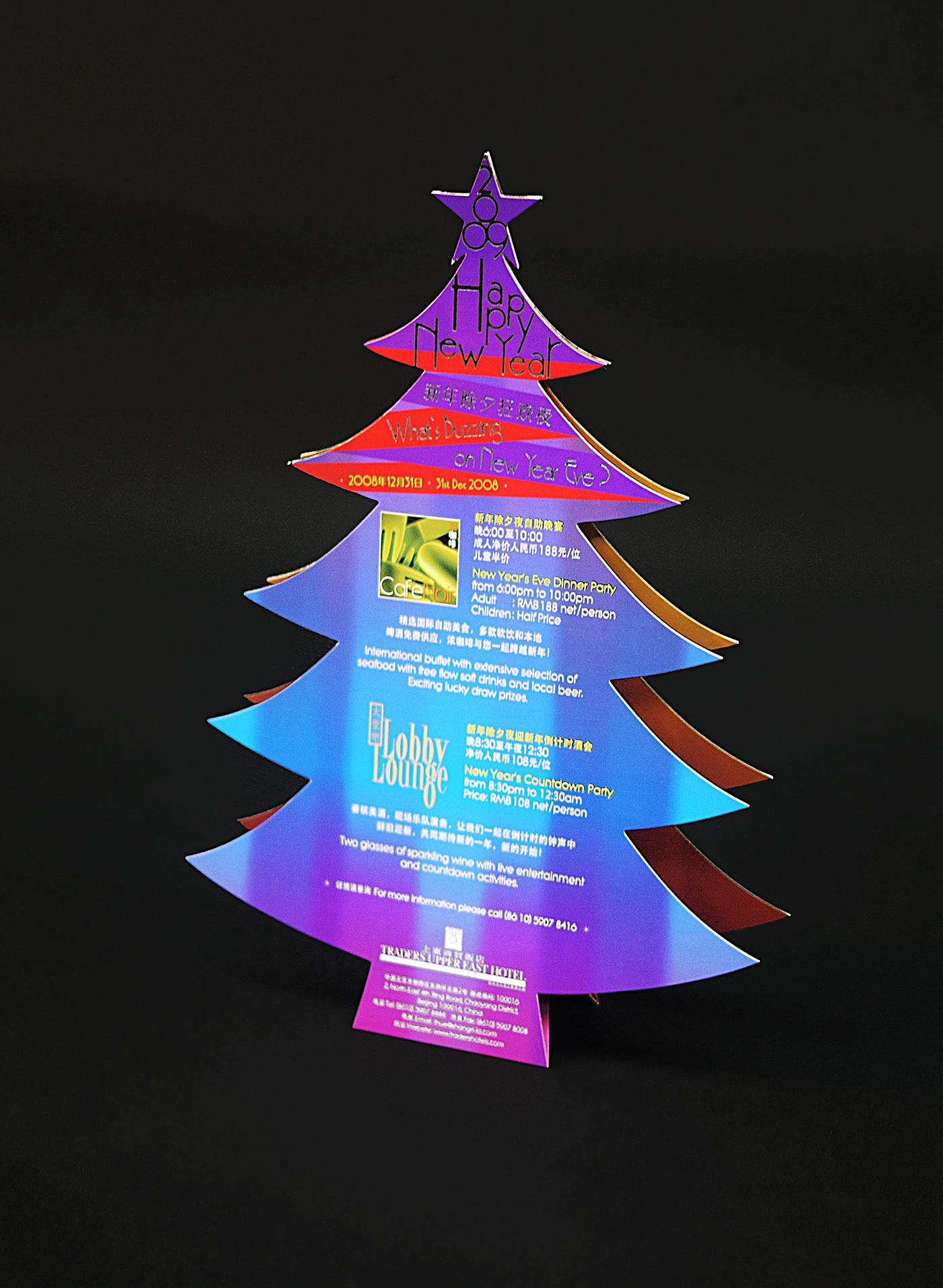 Christmas flyer tent card traders hotel decoration Tree  beijing malaysia
