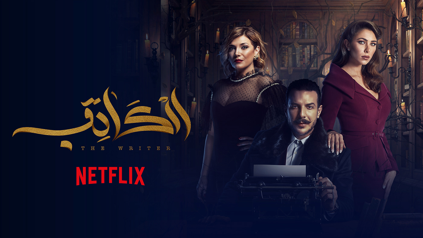 TVseries tv opening titles Netflix middle east arabic poster tvbranding